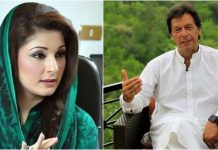 ইমরান খানের বিরুদ্ধে বিস্ফোরক অভিযোগ মরিয়ম নওয়াজের