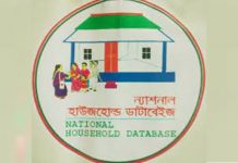 সরকারের ৭২৭ কোটি টাকা অপচয়ের শঙ্কা