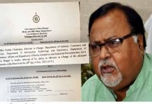 পশ্চিমবঙ্গের মন্ত্রিসভা থেকে বাদ পার্থ চট্টোপাধ্যায়
