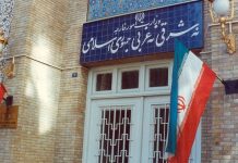 জার্মান রাষ্ট্রদূতকে তলব করে ইরানের কড়া প্রতিক্রিয়া