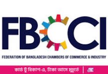 আন্তর্জাতিক মেলায় এসএমই উদ্যোক্তাদের অংশগ্রহণ চায় এফবিসিসিআই