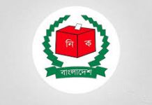 অনলাইনে মনোনয়নপত্র দাখিল বাধ্যতামূলক করল ইসি