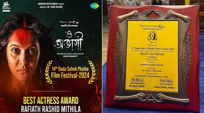 ‘অভাগী’ মিথিলা ভারতের সেরা অভিনেত্রী
