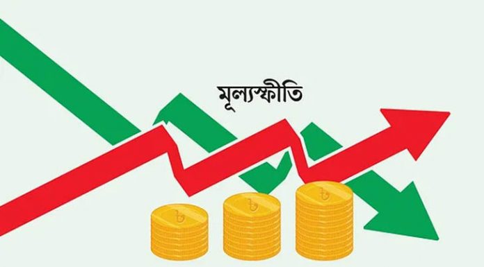 মূল্যস্ফীতি ভোক্তার কাঁধে
