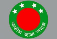 শিক্ষার্থীদের হামলার প্রতিবাদে জাতীয় ছাত্রসমাজের তীব্র নিন্দা