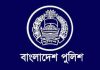 অবসর পদোন্নতি বদলি, একযোগে পুলিশে বড় রদবদল