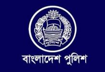 পুলিশ সুপার হলেন ৩০ কর্মকর্তা