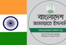 জামায়াতের সঙ্গে কোনো সম্পর্ক বা যোগাযোগ করবে না ভারত