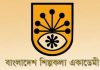 শিল্পকলা একাডেমিতে চলচ্চিত্র বিভাগের পক্ষে ১৭৫ জনের বিবৃতি