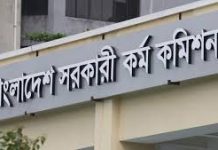 পিএসসিতে নিয়োগ পেলেন আরও পাঁচ সদস্য