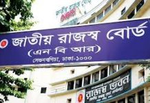 অনলাইনে ৩ লাখ ৭৫ হাজার রিটার্ন দাখিল : এনবিআর