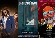 সিনেপ্লেক্সের চোখে যে ১০ বাংলা সিনেমা বর্ষসেরা