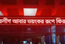 খুলনা রেলস্টেশনের স্ক্রিনে ভেসে উঠল ‘ছাত্রলীগ ভয়ংকর রূপে ফিরবে’