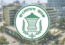 আমদানি ব্যয় মেটানোর সময়সীমা বাড়াল বাংলাদেশ ব্যাংক