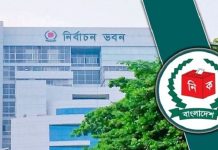 ইসির ৬২ কর্মকর্তাকে বদলি-পদায়ন
