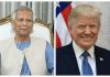 ড. ইউনূসকে শুভেচ্ছা জানিয়ে সম্পর্ক জোরদারের বার্তা দিলেন ট্রাম্প