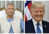 শুল্ক ইস্যুতে ডোনাল্ড ট্রাম্পকে চিঠি দিলেন ড. ইউনূস