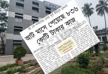 ইউনুস ব্রাদার্সের আধিপত্য, ৮ মাসে কবজায় বিভিন্ন মন্ত্রণালয়ের ২৮০ কাজ