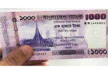 বাজারে এসেছে নতুন ১০০০ টাকার নোট