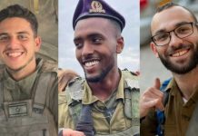 হামাসের পেতে রাখা বোমায় ৩ ইসরাইলি সেনা নিহত