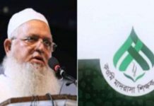 ‘সরকারের নতুন পলিসি জাতীয় চামড়া সম্পদের ধ্বংস ডেকে আনবে’