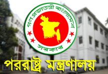 চট্টগ্রামে দপ্তর খুলতে যাচ্ছে পররাষ্ট্র মন্ত্রণালয়