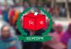 স্থানীয় সরকার নির্বাচনে দলীয় প্রতীক থাকছে না