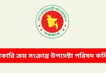 মাধ্যমিকের ৩ শ্রেণির বইয়ের দরপত্রের অনুমোদন দেয়নি সরকার, ৬০০ কোটির টাকার প্রস্তাব বাতিল