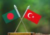 গণতন্ত্র ও প্রাতিষ্ঠানিক সক্ষমতা বৃদ্ধিতে সহায়তা দেবে তুরস্ক
