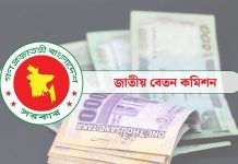 পে কমিশনের কাছে নতুন প্রস্তাব, সর্বনিম্ন বেতন ৩২৫০০
