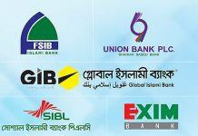 শরিয়াহভিত্তিক ৫ ব্যাংকের শেয়ার লেনদেন স্থগিত
