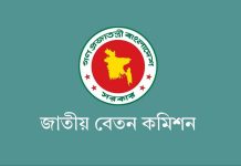 নতুন বেতন কাঠামোর রূপরেখা নিয়ে সচিবদের সঙ্গে বসছে কমিশন