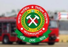 ভূমিকম্পের সময় করণীয় নিয়ে ফায়ার সার্ভিসের নির্দেশনা