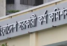 ৪৯তম বিসিএসে ক্যাডার মনোনীত ৩ প্রার্থীর পদ স্থগিত