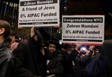 মামদানির জয়ে নিউইয়র্কের ইহুদিদের দেশত্যাগের আহ্বান ইসরাইলি মন্ত্রীর