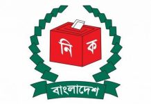 জাতীয় নির্বাচনের দিন সাধারণ ছুটি