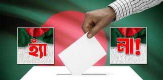 যে ৪ প্রশ্নে হবে গণভোট