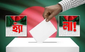 যে ৪ প্রশ্নে হবে গণভোট