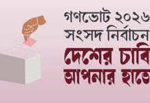 গণভোট নিয়ে সচেতনতা তৈরিতে সরকারের ব্যাপক কর্মসূচি