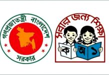 প্রাথমিক শিক্ষক নিয়োগের মৌখিক পরীক্ষা কবে? যা জানা গেল