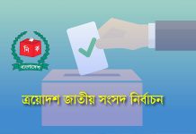 নির্বাচনী প্রচারণায় জনচলাচলে বিঘ্ন ঘটিয়ে সভা-সমাবেশ নয় : ইসি