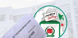 ৪ লাখ ৩২ হাজার প্রবাসীর ভোটদান সম্পন্ন