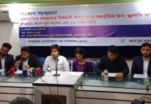 নির্বাচনি ইশতেহারে জ্বালানি খাতের ১৩ দফা অন্তর্ভুক্তির দাবি