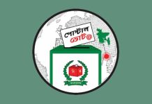 ৪ লাখ ৯৪ হাজারের বেশি প্রবাসীর ভোটদান সম্পন্ন