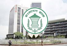 পবিত্র রমজানে দুপুর আড়াইটা পর্যন্ত চলবে ব্যাংক লেনদেন