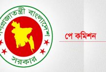 পে স্কেল বাস্তবায়নের দাবিতে ঈদের পর নতুন কর্মসূচি
