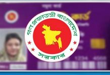 ফ্যামিলি কার্ডের সুবিধা পাবেন না যে ৬ শ্রেণির নাগরিক