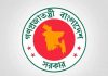 ৭ মন্ত্রী-উপদেষ্টা-প্রতিমন্ত্রীর পিএস ও এপিএস নিয়োগ