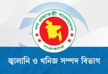 জ্বালানি তেলের দাম নিয়ে শিগগিরই সিদ্ধান্ত জানানো হবে