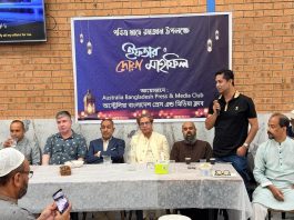 সিডনিতে অস্ট্রেলিয়া বাংলাদেশ প্রেস অ্যান্ড মিডিয়া ক্লাবের ইফতার মাহফিল